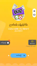 Guess the Songs, Quiz 1