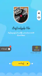 Guess the Songs, Quiz 3