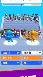 Guess Their Answer - IQ Games 3