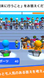Guess Their Answer - IQ Games 5