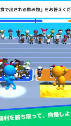 Guess Their Answer - IQ Games 8
