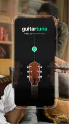 GuitarTuna ギター、ウクレレ、ベース等用チューナー 2