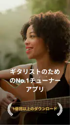 GuitarTuna ギター、ウクレレ、ベース等用チューナー 6