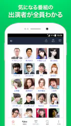 Gガイド テレビ番組表 テレビ局公認タレント出演情報満載 2