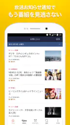 Gガイド テレビ番組表 テレビ局公認タレント出演情報満載 3
