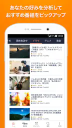 Gガイド テレビ番組表 テレビ局公認タレント出演情報満載 4