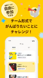 Habee(ハビー) 友達と習慣化・目標達成アプリ 2