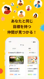 Habee(ハビー) 友達と習慣化・目標達成アプリ 3