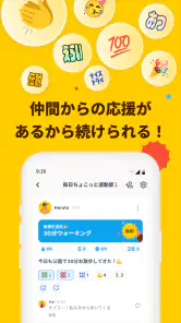 Habee(ハビー) 友達と習慣化・目標達成アプリ screenshot