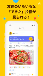 Habee(ハビー) 友達と習慣化・目標達成アプリ 5