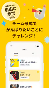 Habee(ハビー) 友達と習慣化・目標達成アプリ screenshot