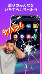 Haha Broken - 画面割れ 1
