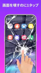 Haha Broken - 画面割れ 4