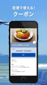 HANEDA AIRPORT screenshot