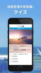 HANEDA AIRPORT 7