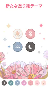 Happy Color® – 数字で塗り絵と色ぬりえ screenshot