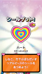 Harajuku Festival☆ドリームビート 5