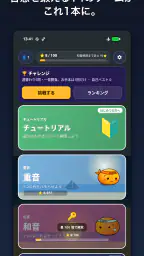 Harmonize 音感トレーニング 耳コピ 2