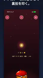 Harmonize 音感トレーニング 耳コピ 3