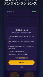 Harmonize 音感トレーニング 耳コピ 6