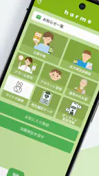 harmoおくすり手帳（ハルモ） 2
