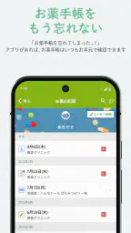 harmoおくすり手帳（ハルモ） 3