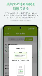 harmoおくすり手帳（ハルモ） 4