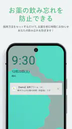 harmoおくすり手帳（ハルモ） 6