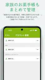 harmoおくすり手帳（ハルモ） 7