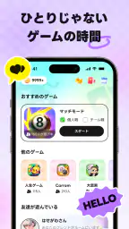 Hatta - ゲームでつながる新しい時間 1