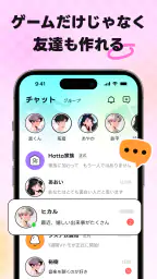 Hatta - ゲームでつながる新しい時間 4