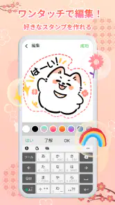 高画質スタンプ —— HD Sticker&Pack screenshot