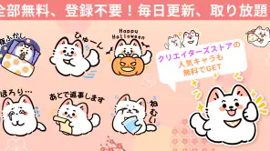 高画質スタンプ —— HD Sticker&Pack screenshot