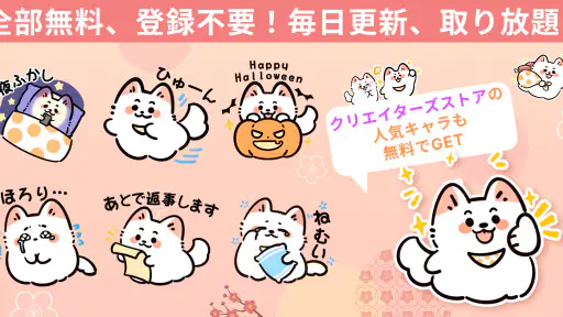 高画質スタンプ —— HD Sticker&Pack 6
