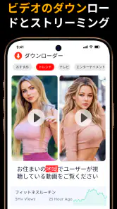 HDビデオダウンローダー＆プレーヤー screenshot