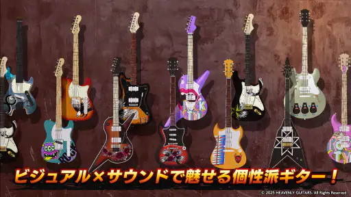 Heavenly Guitars 3