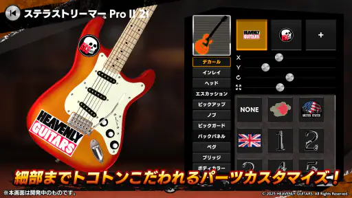 Heavenly Guitars 4