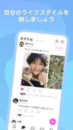 HeeSay: Blued ゲイチャット & デート 3