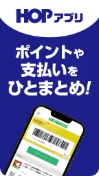 HEIWADO HOPアプリ 1