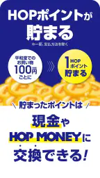 HEIWADO HOPアプリ 2