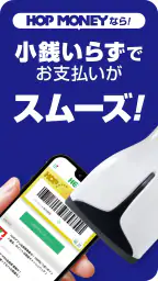 HEIWADO HOPアプリ 3