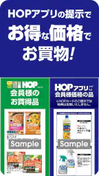 HEIWADO HOPアプリ 4