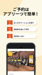 HELLO CYCLING - シェアサイクル 5