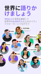 HelloTalkハロートーク - 英語韓国語勉強&言語交換 1