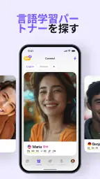 HelloTalkハロートーク - 英語韓国語勉強&言語交換 4