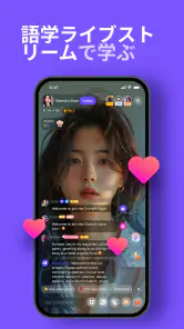 HelloTalkハロートーク - 英語韓国語勉強&言語交換 screenshot