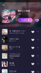 Hi Music - 音楽が全て聴き放題、ミュージックアプリ 4
