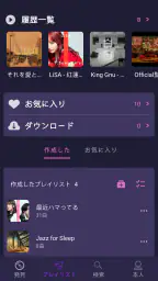 Hi Music - 音楽が全て聴き放題、ミュージックアプリ 5