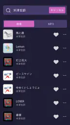 Hi Music - 音楽が全て聴き放題、ミュージックアプリ 6
