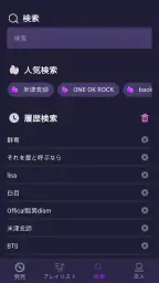 Hi Music - 音楽が全て聴き放題、ミュージックアプリ 7